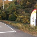 丘の公園